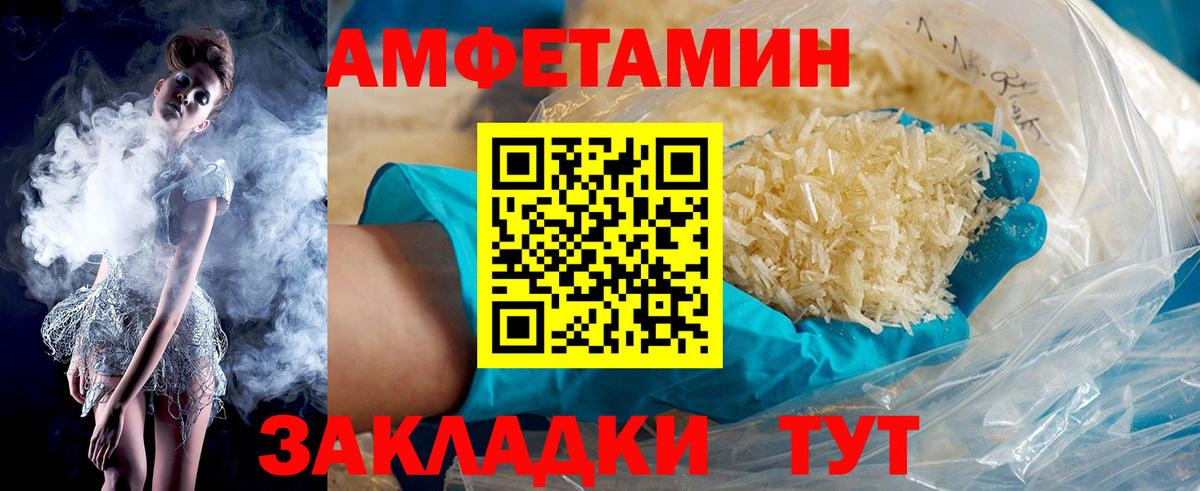 Amphetamine 98%  Amphetamine  Хасавюрт  Вход с VPN 