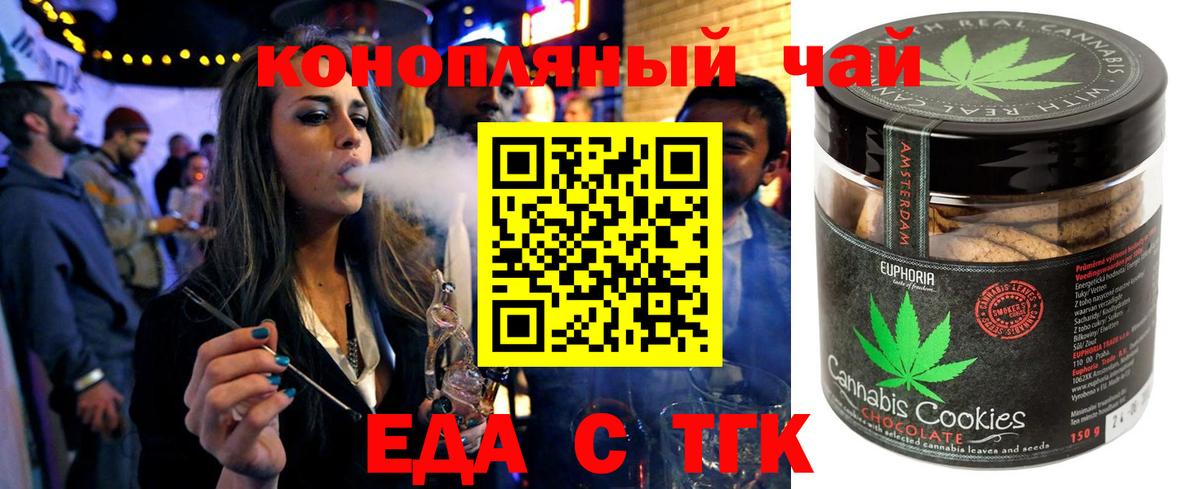 Печенье с ТГК конопля Хасавюрт