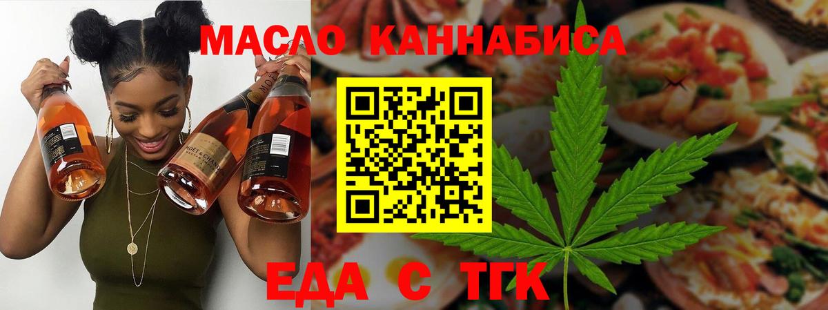 Хасавюрт  Cannafood конопля  Вход с VPN 