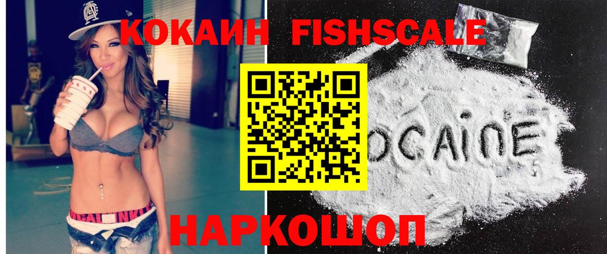 COCAIN Перу Хасавюрт