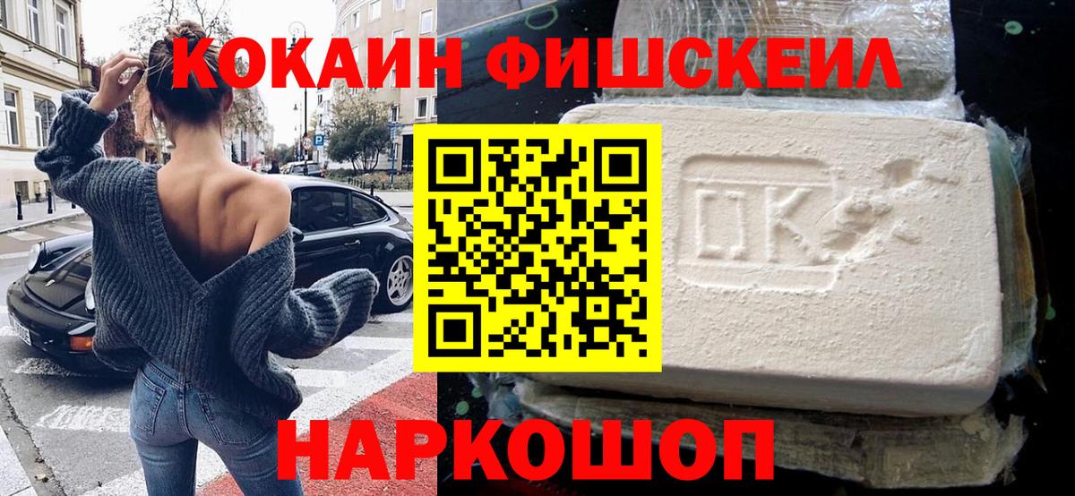 Хасавюрт  COCAIN VHQ  Cocaine  Вход с VPN  COCAIN 98% 