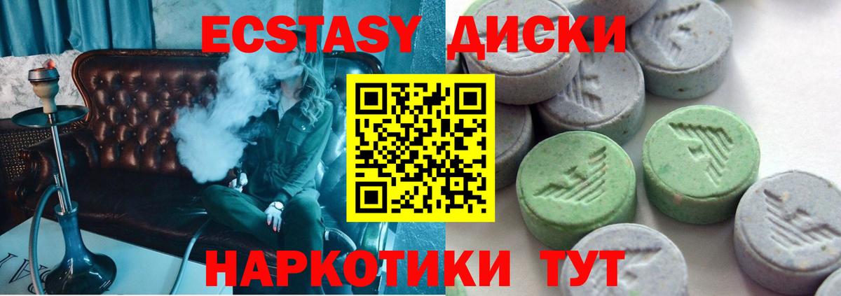 ЭКСТАЗИ таблы  Экстази  ЭКСТАЗИ MDMA  Хасавюрт  Вход с VPN 