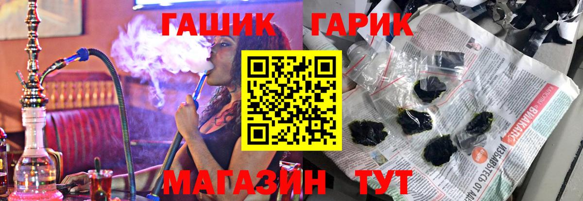 ГАШИШ Изолятор Хасавюрт