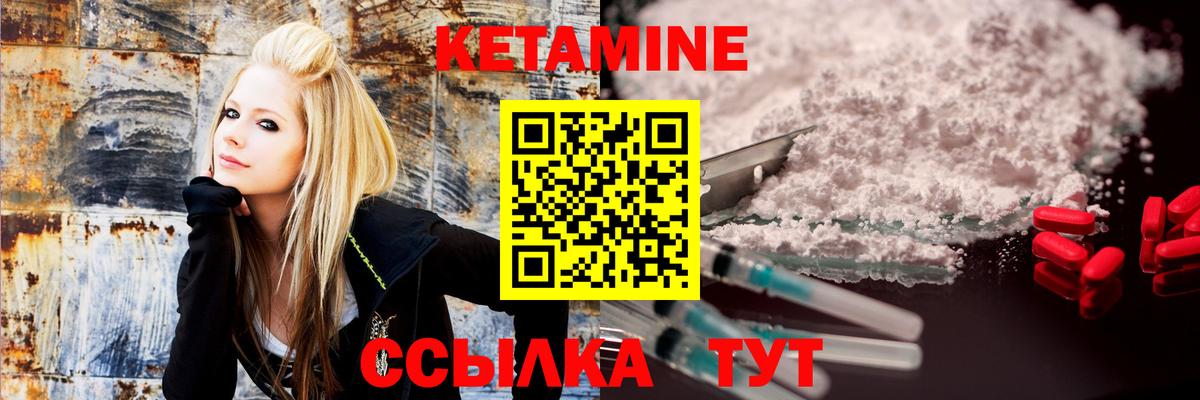 КЕТАМИН VHQ Хасавюрт