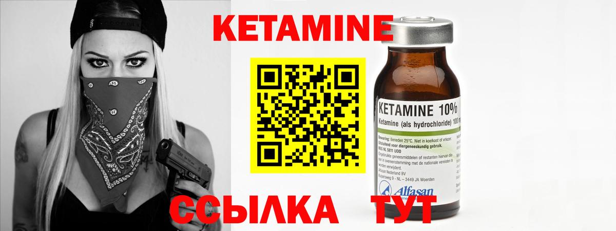   рабочий сайт  Кетамин ketamine  Вход с VPN  Хасавюрт 