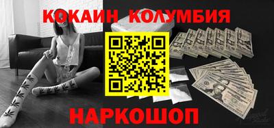 кокаин Жуковский