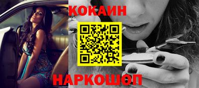 кокаин Жуковский