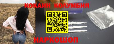 кокаин Жуковский