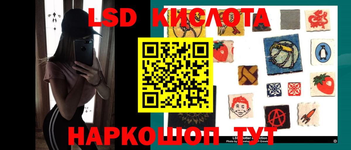 Лсд 25 экстази кислота Хасавюрт