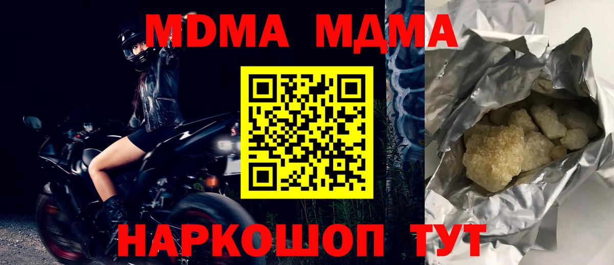 Хасавюрт  MDMA  Вход с VPN  MDMA кристаллы  МДМА молли 