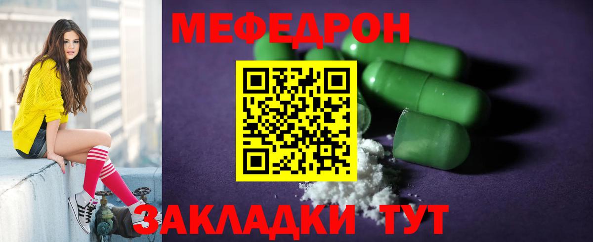 МЯУ-МЯУ mephedrone  Вход с VPN  МЕФ мука  Хасавюрт 