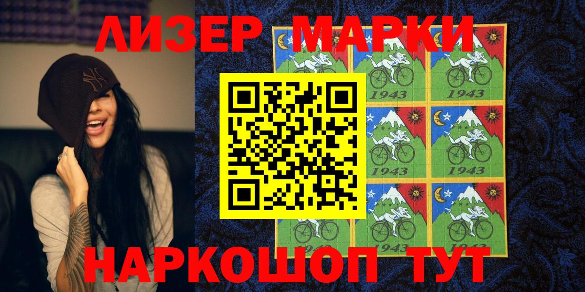 Марки N-bome 1500мкг Хасавюрт