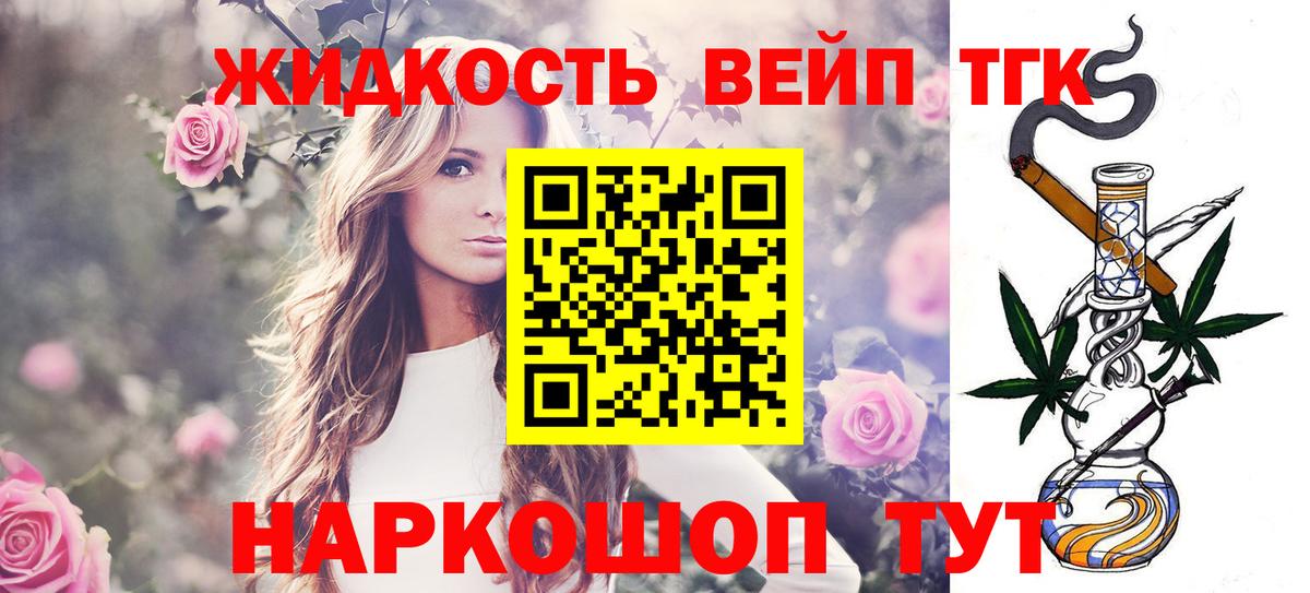 Хасавюрт  Дистиллят ТГК вейп с тгк  Вход с VPN 